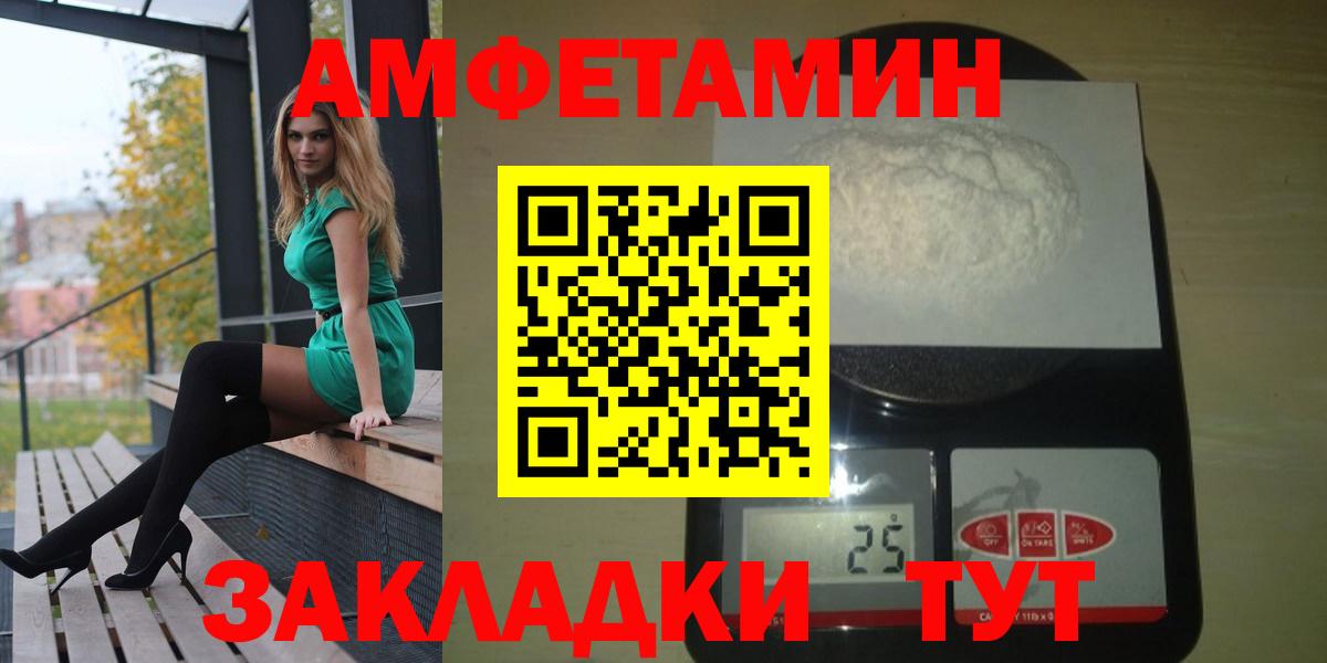 Котовск  АМФЕТАМИН Розовый  мориарти наркотические препараты  Вход с VPN  Амфетамин 