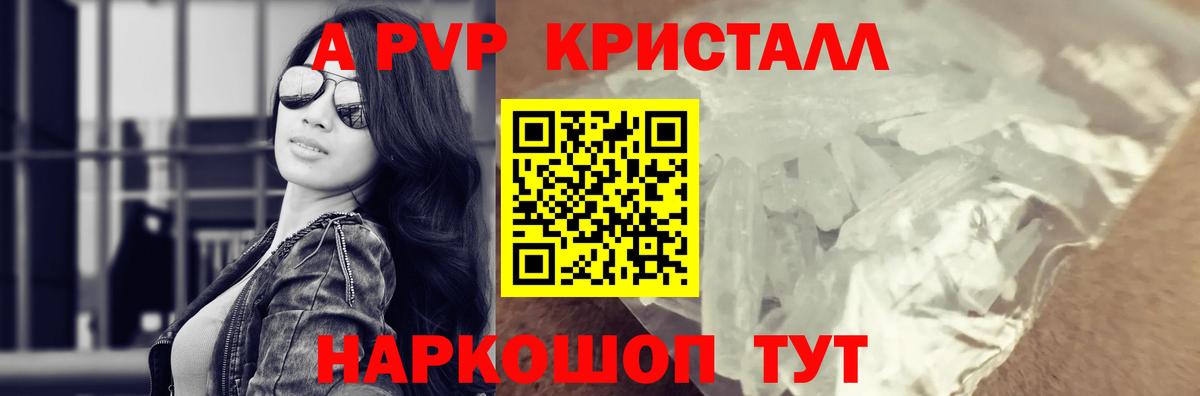 Alpha-PVP VHQ Котовск
