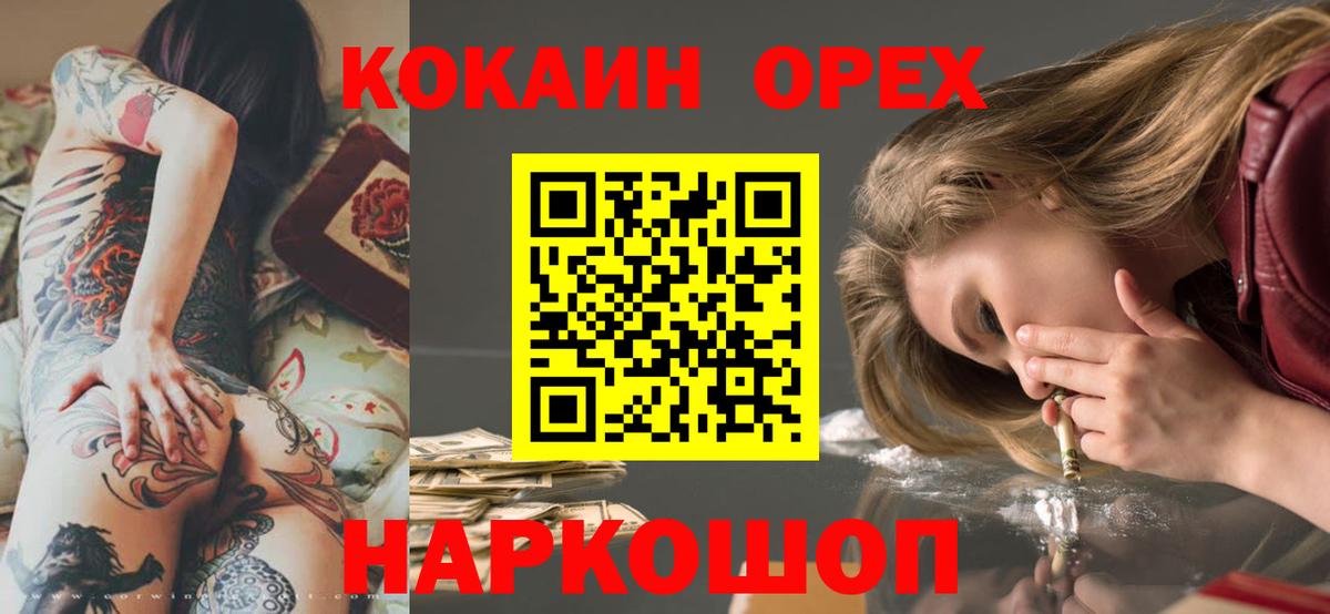 КОКАИН Fish Scale Котовск