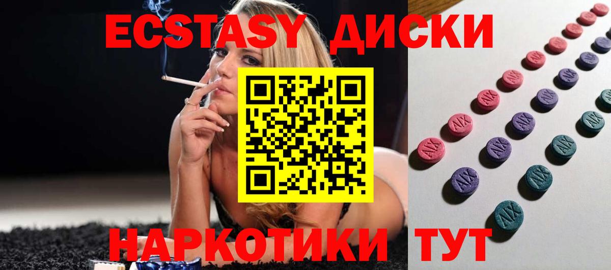 ЭКСТАЗИ 250 мг  Ecstasy  Котовск  Вход с VPN 