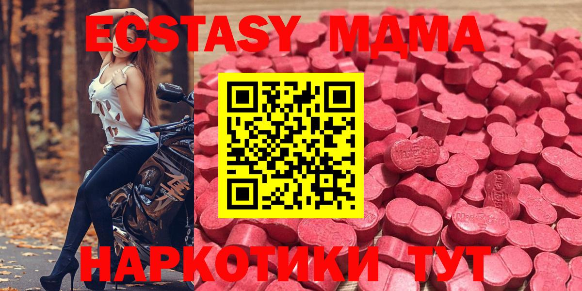 Котовск  Вход с VPN  МАРИХУАНА  MDMA  Гашиш  Меф   COCAIN  A-PVP СК кристаллы  ГАШИШ 