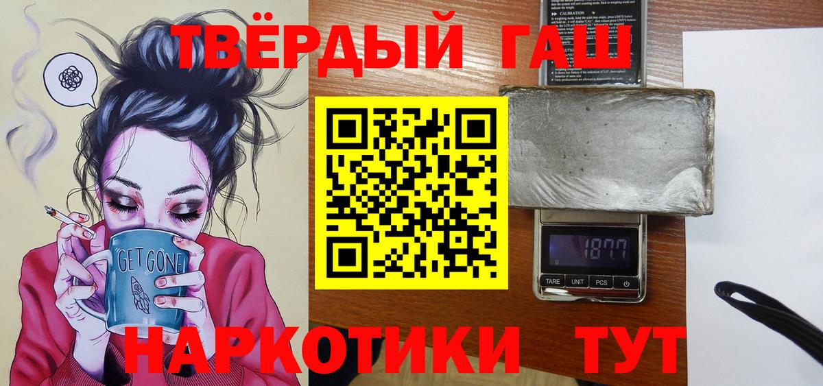 ГАШ hashish  купить   Котовск  Вход с VPN  Гашиш VHQ 