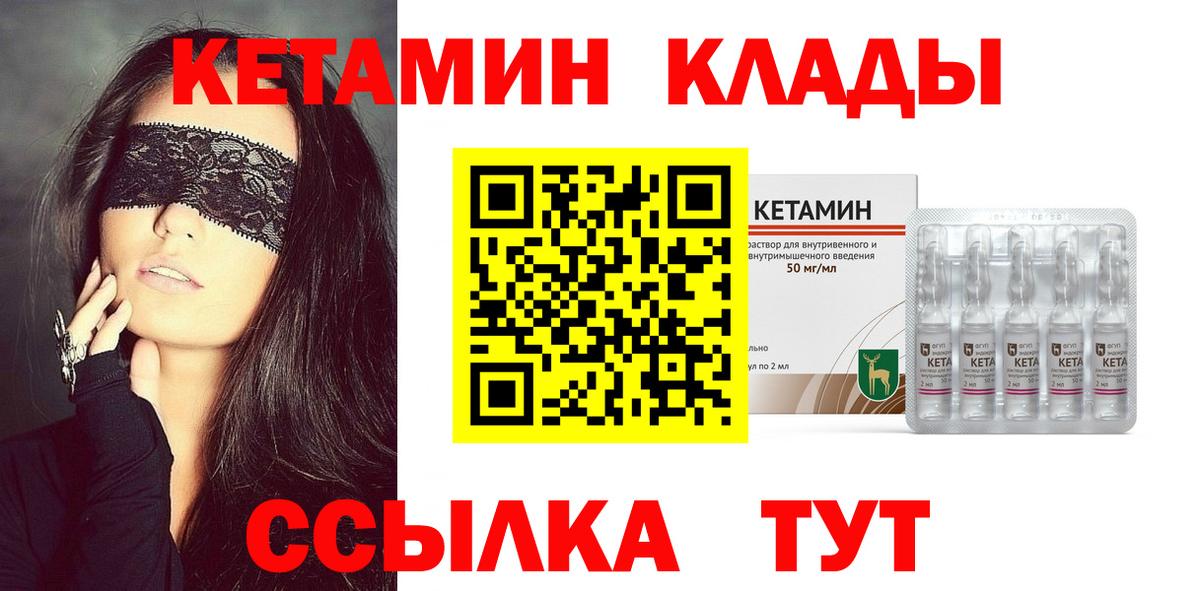 Котовск  КЕТАМИН ketamine  это клад  Вход с VPN 