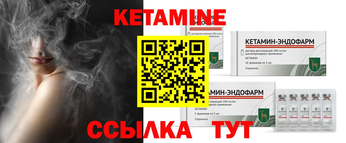 Кетамин ketamine Котовск