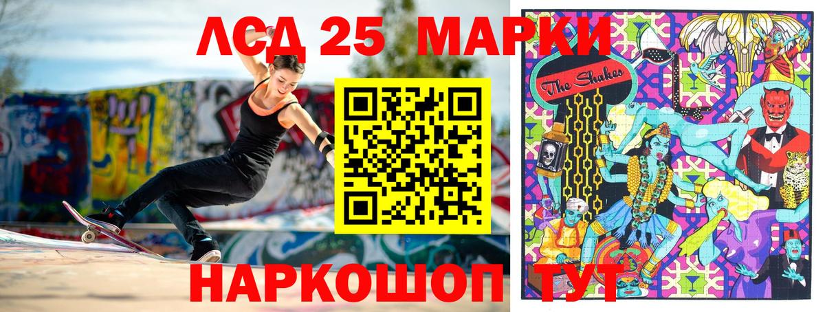 Марки 25I-NBOMe 1500мкг  Вход с VPN  Котовск 
