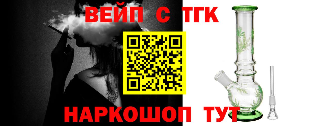 Дистиллят ТГК жижа Котовск