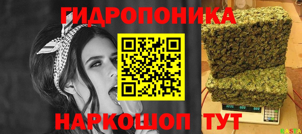МАРИХУАНА гибрид Котовск